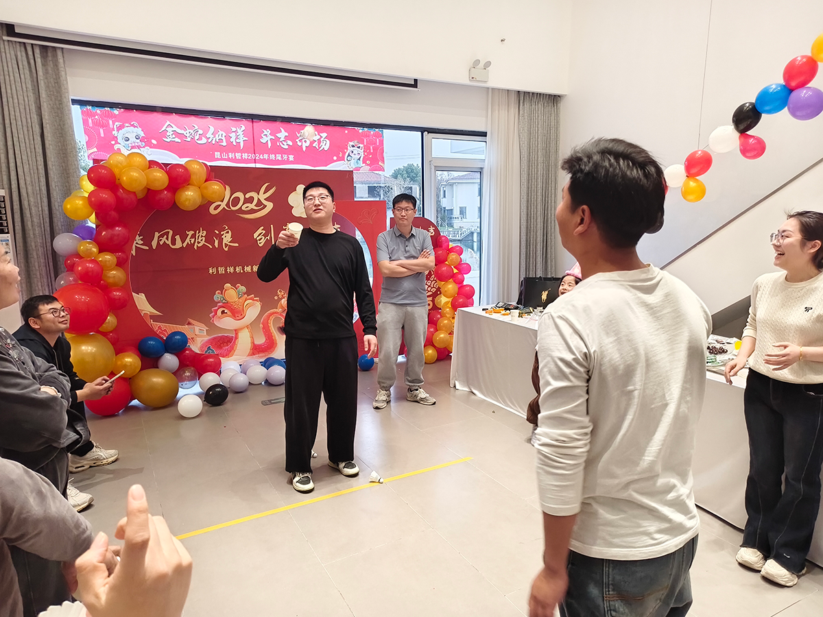 年終尾牙，金蛇納祥，斗志昂揚